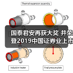 国泰君安再获大奖 并荣登2019中国证券业上市公司品牌价值榜(图3)