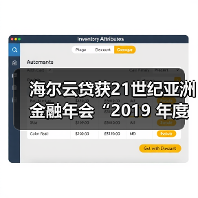 科技金融平台创新助力用户高效服务(图2)