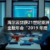 科技金融平台创新助力用户高效服务(图1)