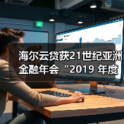 科技金融平台创新助力用户高效服务(图3)