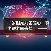 尊老敬老情意浓，反诈宣传暖人心(图4)