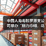 女性客户插花活动绽放健康之美(图3)