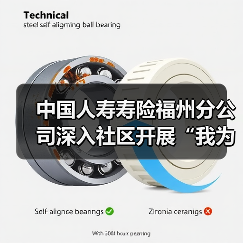 志愿服务暖人心 金融关怀助社区(图2)
