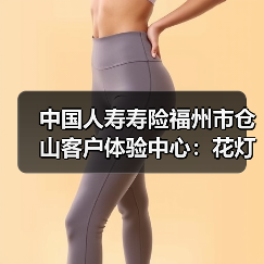 福州仓山元宵节活动：金融宣传与传统文化体验齐融(图1)