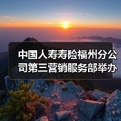 社区积极养老推广活动：老年人能力评估服务推进(图2)