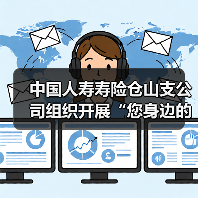 医保惠民政策宣传助力客户健康服务(图1)
