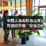 医保惠民政策宣传助力客户健康服务(图3)