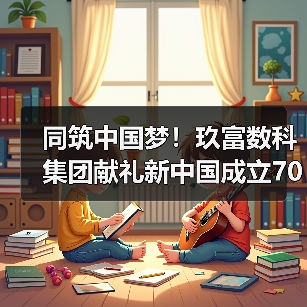科技赋能金融助力国家发展新篇章(图1)