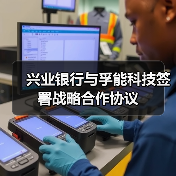 兴业银行与孚能科技战略合作助力新能源发展(图2)