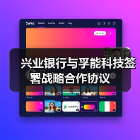 兴业银行与孚能科技战略合作助力新能源发展(图1)