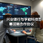 兴业银行与孚能科技战略合作助力新能源发展(图3)