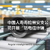 防电信诈骗宣传走进社区 普及识骗防骗知识(图3)