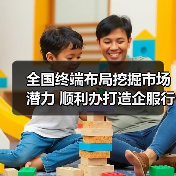 企业服务市场新格局：SaaS企业线上线下融合破局(图3)