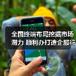 企业服务市场新格局：SaaS企业线上线下融合破局(图2)