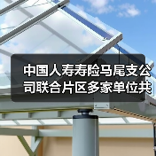中国人寿寿险马尾支公司联合片区多家单位共同举办“睦邻银龄闹元宵，互动趣享乐逍遥”罗星社区元宵节活动(图3)