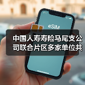 中国人寿寿险马尾支公司联合片区多家单位共同举办“睦邻银龄闹元宵，互动趣享乐逍遥”罗星社区元宵节活动(图4)