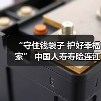 “守住钱袋子 护好幸福家” 中国人寿寿险连江县支公司开展岁末年初防范非法集资宣传活动(图3) “守住钱袋子 护好幸福家” 中国人寿寿险连江县支公司开展岁末年初防范非法集资宣传活动(图3)