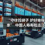 “守住钱袋子 护好幸福家” 中国人寿寿险连江县支公司开展岁末年初防范非法集资宣传活动(图2) “守住钱袋子 护好幸福家” 中国人寿寿险连江县支公司开展岁末年初防范非法集资宣传活动(图2)