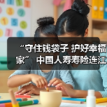 “守住钱袋子 护好幸福家” 中国人寿寿险连江县支公司开展岁末年初防范非法集资宣传活动(图4) “守住钱袋子 护好幸福家” 中国人寿寿险连江县支公司开展岁末年初防范非法集资宣传活动(图4)