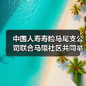 元宵佳节社区共庆 传统文化焕发新活力(图4)