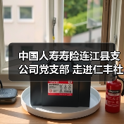 迎新共建暖民心 社区企业携手共筑幸福年(图1)