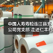迎新共建暖民心 社区企业携手共筑幸福年(图2)