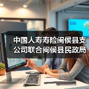中国人寿寿险闽侯县支公司联合闽侯县民政局联合开展2025年“新春送温暖·助困情更深”慰问活动(图2)