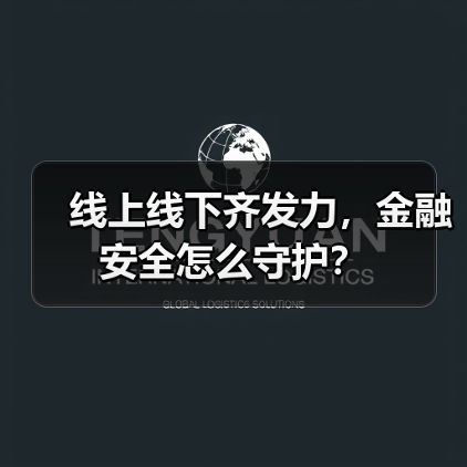 蒙商消金立体化宣传：线上线下齐发力，守护消费者权益(图3)