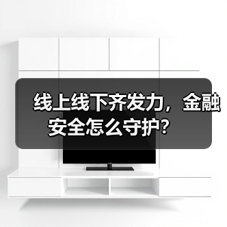蒙商消金立体化宣传：线上线下齐发力，守护消费者权益(图4)
