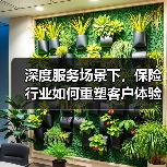 深度服务场景下，保险行业如何重塑客户体验？(图4)
