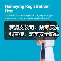 罗源支公司：禁毒反洗钱宣传，筑牢安全防线(图3)
