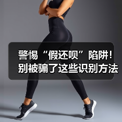 警惕“假还呗”陷阱！别被骗了这些识别方法(图4)