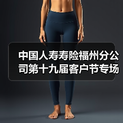 中国人寿寿险福州分公司第十九届客户节专场“700”健行活动圆满落幕(图4)