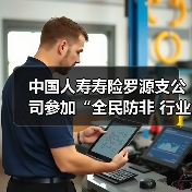 中国人寿寿险罗源支公司参加“全民防非 行业守护”的防范非法金融活动宣传活动(图1)