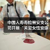 关爱女性健康行：保险宣传与义诊服务齐推进-云溯流欧品启易商贸资讯(图3)