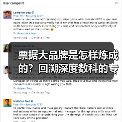 票据大品牌是怎样炼成的?回溯深度数科的专业锻造之旅(图4) 深度数科集团如何打造票据服务新标杆?-云溯流欧品启易商贸资讯(图4)
