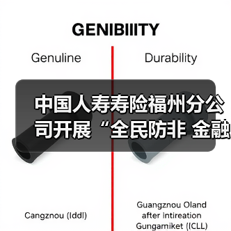 如何守护好你的钱袋子？社区防非宣传全解析-云溯流欧品启易商贸资讯(图4)