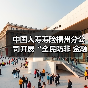 如何守护好你的钱袋子？社区防非宣传全解析-云溯流欧品启易商贸资讯(图2)