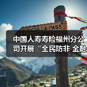 如何守护好你的钱袋子？社区防非宣传全解析-云溯流欧品启易商贸资讯(图1)