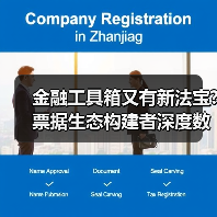 金融工具箱又有新法宝?票据生态构建者深度数科的秘密武器(图3)