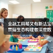 金融工具箱又有新法宝?票据生态构建者深度数科的秘密武器(图1)