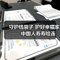 守护钱袋子 护好幸福家 —— 中国人寿寿险连江县支公司组织开展防范非法金融活动宣传(图2)