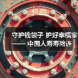 守护钱袋子 护好幸福家 —— 中国人寿寿险连江县支公司组织开展防范非法金融活动宣传(图3)