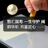 智汇国寿 一生守护 闽韵华彩 共鉴匠心 —— 中国人寿寿险福州分公司第十九届客户节盛大开幕(图3) 智汇国寿 一生守护 闽韵华彩 共鉴匠心 —— 中国人寿寿险福州分公司第十九届客户节盛大开幕(图3)