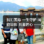 智汇国寿 一生守护 闽韵华彩 共鉴匠心 —— 中国人寿寿险福州分公司第十九届客户节盛大开幕(图1) 智汇国寿 一生守护 闽韵华彩 共鉴匠心 —— 中国人寿寿险福州分公司第十九届客户节盛大开幕(图1)
