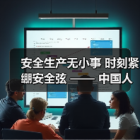 安全生产无小事 时刻紧绷安全弦 —— 中国人寿寿险闽侯支公司组织开展安全生产系列活动(图4)