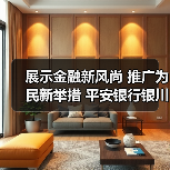 展示金融新风尚 推广为民新举措 平安银行银川分行“花漾颐年 艺展风华”歌手大赛落下帷幕(图1)