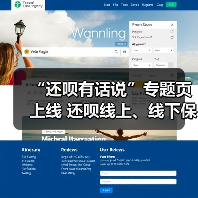 “还呗有话说”专题页上线 还呗线上、线下保护金融消费者权益(图3)