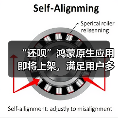 “还呗”鸿蒙原生应用即将上架，满足用户多元需求(图1)