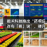 数禾科技推出“还呗反诈有「画」说”，提升消费者金融知识素养(图3)
